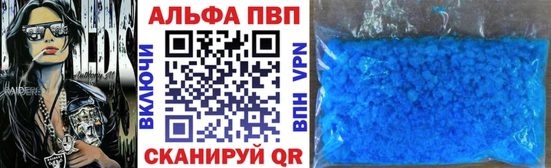 где можно купить Кузнецк А ПВП кристаллы