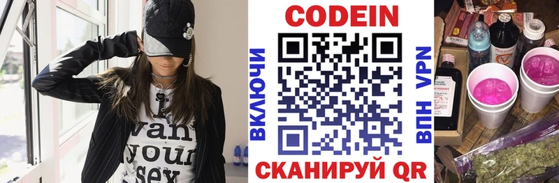 купить наркотик  Кузнецк  Кодеиновый сироп Lean Purple Drank 