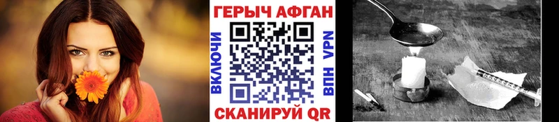 ГЕРОИН хмурый  Кузнецк 