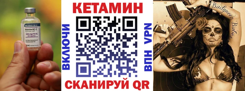 как найти закладки  Кузнецк  КЕТАМИН VHQ 