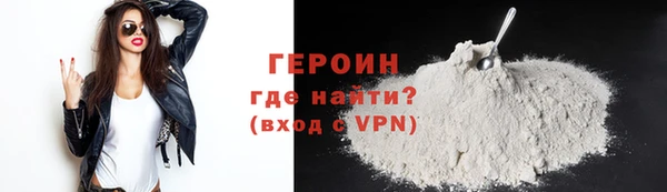 героин Белокуриха
