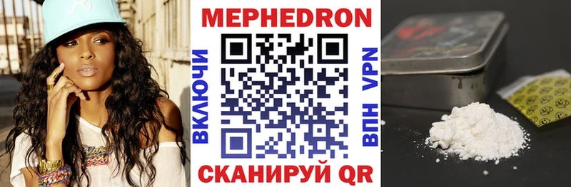 купить наркотики цена  мега ссылки  Меф mephedrone  Кузнецк 